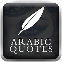 Arabic Love Quotes ❤️