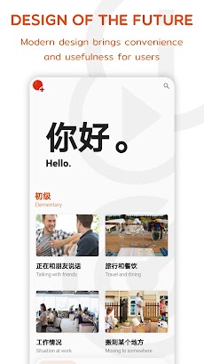 Learn Chinese Speak & Listenのおすすめ画像1