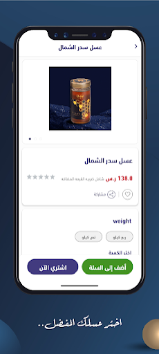 مناحل فهد القنون Screen 3