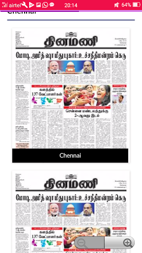 Tamil News Paper, Tamil News Screen 3