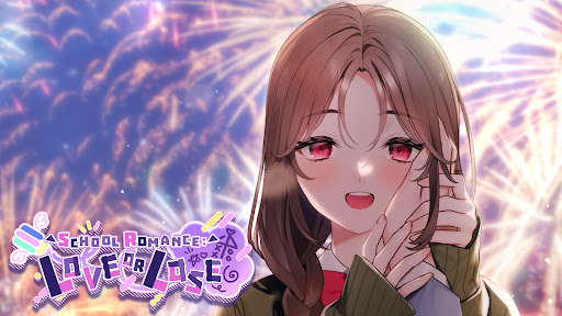 Screenshot of School Romance: Love or Lose