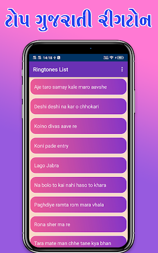 Gujarati Ringtone ગુજરાતી રીંગ Screen 3
