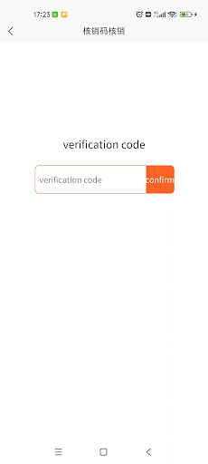 Android application ocean-buy-business screenshort