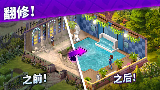 纸牌剧情 - Ava's Manor screenshot 3