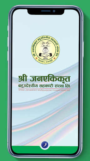 Shree Jana Ekikrit iSmart Screen 3