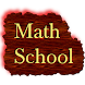 Math School - Androidアプリ