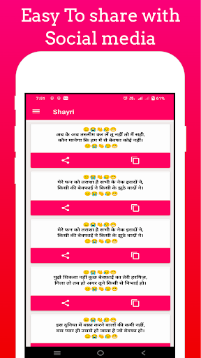 Bewafa Shayari Hindi Screen 3
