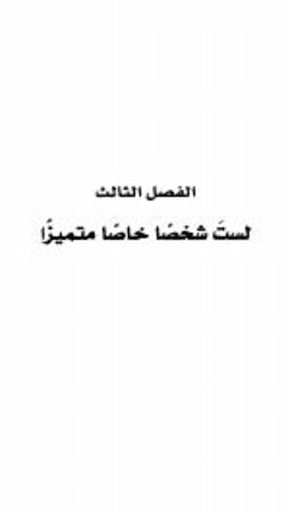 كتاب فن اللامبالاة