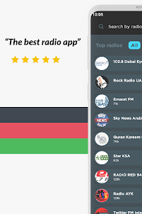 راديو الامارات FM