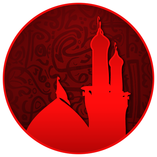 الزيارة الافتراضية للحسين logo