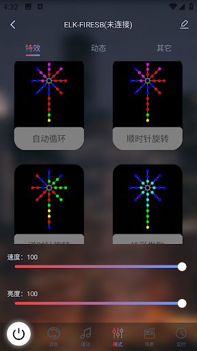 Screenshot of 闪耀之夜