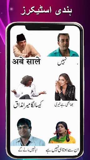 Funny Urdu Stickers app Screen 3