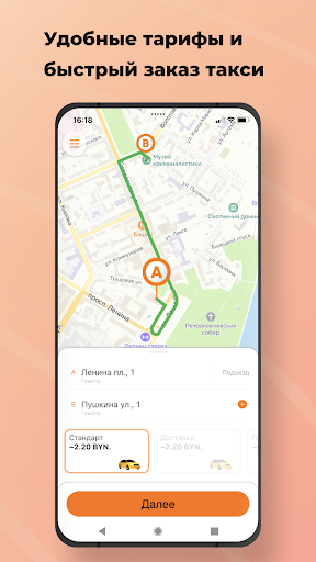 Android application Такси To Go 7273 screenshort