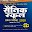 Sainik School Entrance Exam Book Class 6 in Hindi Download on Windows