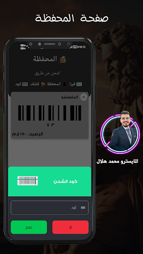 Mr Mohamed Hilal Screenshot 4 - AppWisp.com