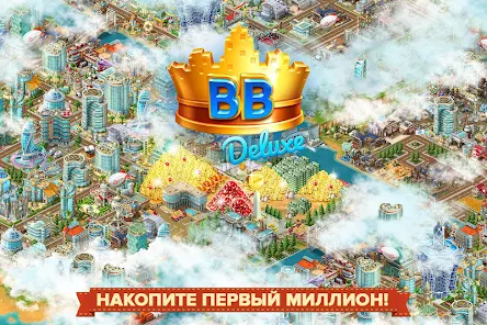 Приложения В Google Play – Большой Бизнес Deluxe