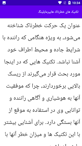 مکانیک گیربکس و صفحه کلاج Screen 3