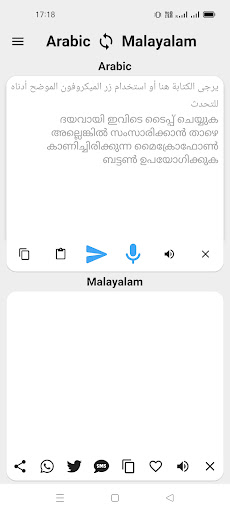 Android application Arabic To Malayalam Translator screenshort