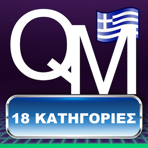 Κουίζ Γνώσεων 2022 QuizMeta  Icon