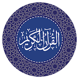 Holy Quran Pro with Audio icon