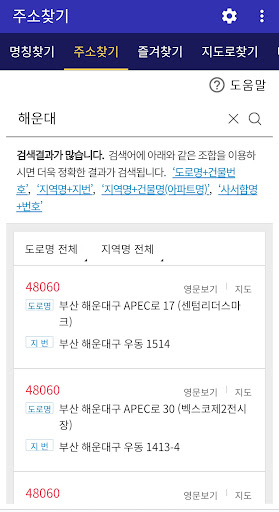 주소찾기 - 상호.지명전화로드뷰CCTV우편번호