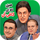 Funny Urdu WA Sticker & Memes icon
