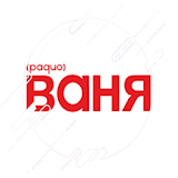 Radio Vanya 68.66 FM icon