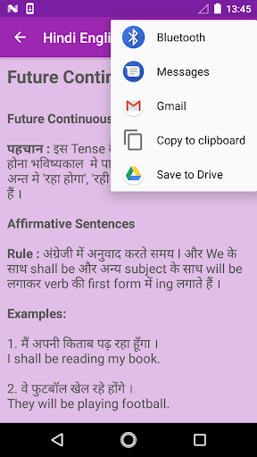 Hindi English Translation Screen 3