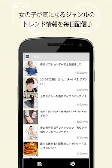 ファッションコーディネート女子力アップ服通販アプリ｜ハバリのおすすめ画像3