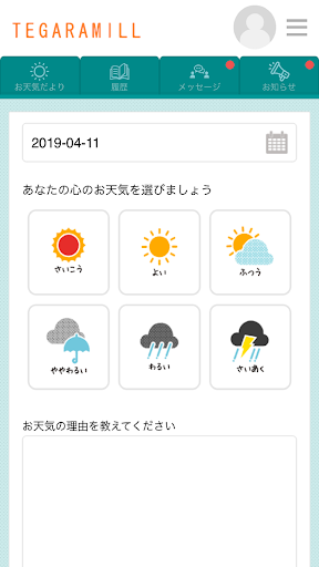 Android application テガラみる 職場内コミュニケーションサポートアプリ screenshort