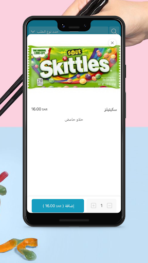 Slushink | سلاشنك Screenshot 4 - AppWisp.com