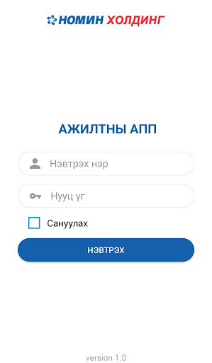NOMIN Employee Screen 2