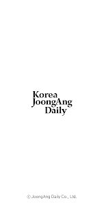 코리아중앙데일리 - 대한민국 대표 영어신문