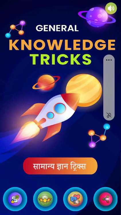 Gk Tricks in Hindi - 1.2 - (Android)
