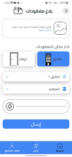 ترتب Tartb Screenshot 3 - AppWisp.com