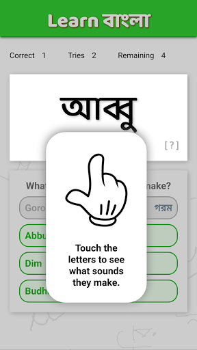Learn Bangla Screen 2