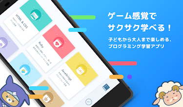 Progate Google Play のアプリ