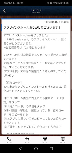 PRIVE design suit Screen 2