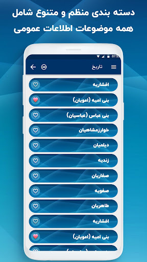 اطلاعات عمومی Screen 3