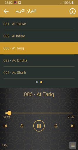 mevlan kurtishi Quran Screen 3