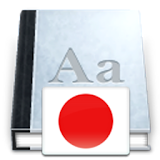 Japanese-English Dictionary icon