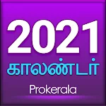 Tamil Calendar 2021 with Panchangam Apk