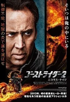 ゴーストライダー2 日本語吹替版 Vod限定特典映像付き Movies On Google Play