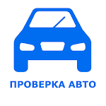 Cover Image of Download СheckAuto – проверка авто по V  APK