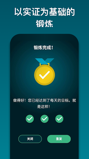 SnoreGym : 减少打鼾 Screenshot 5