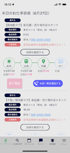 プライマルヴェニュー by プロキャス Screen 2