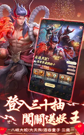 Game screenshot 山海有妖兽(国际版) hack