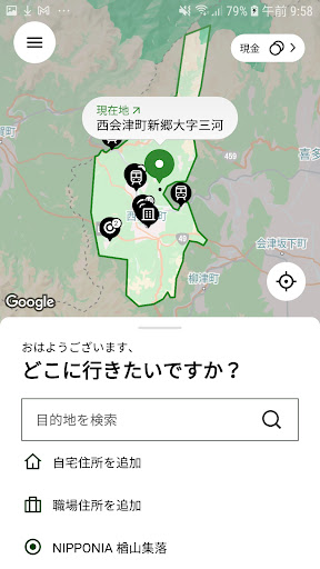 西会津町デマンドバス　こゆりちゃん号 Screen 2