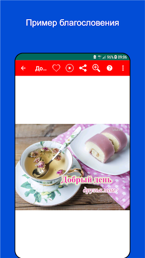 Russian Good Morning to Night Screenshot 4 - AppWisp.com