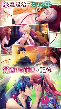 Game screenshot あやかし恋廻り apk download